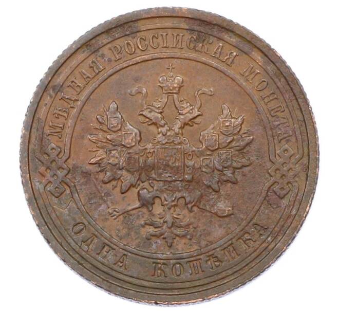 Монета 1 копейка 1913 года СПБ (Артикул: M1-65533) — Фото №2