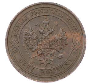 1 копейка 1913 года СПБ — Фото №2