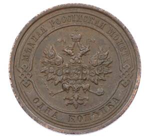 1 копейка 1913 года СПБ — Фото №2