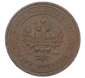 1 копейка 1913 года СПБ — Фото №2