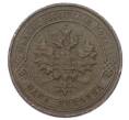 Монета 1 копейка 1913 года СПБ (Артикул: M1-65538) — Фото №2