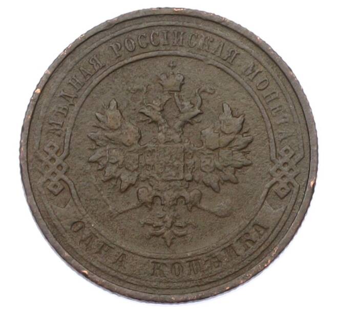 Монета 1 копейка 1913 года СПБ (Артикул: M1-65538) — Фото №2