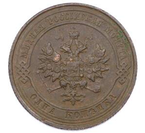 1 копейка 1913 года СПБ — Фото №2