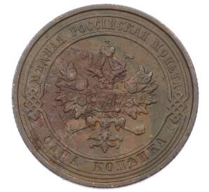 1 копейка 1913 года СПБ — Фото №2