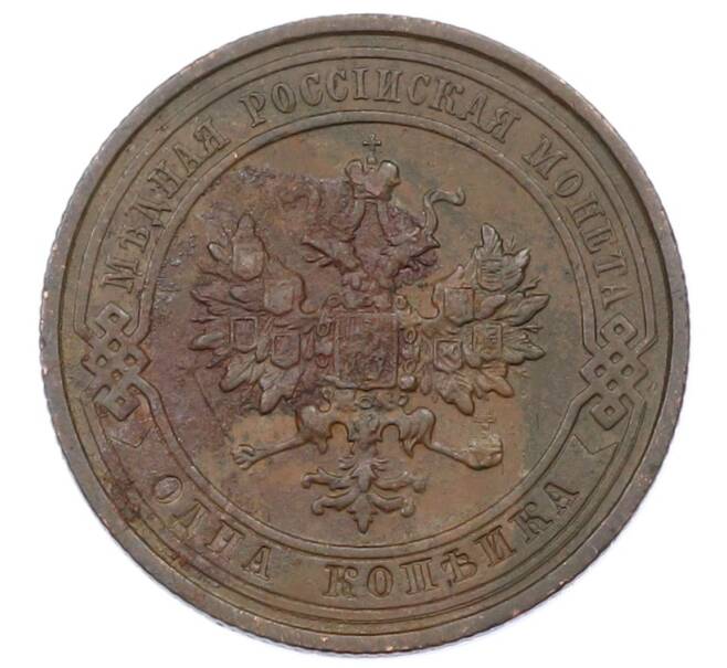 Монета 1 копейка 1913 года СПБ (Артикул: M1-65540) — Фото №2
