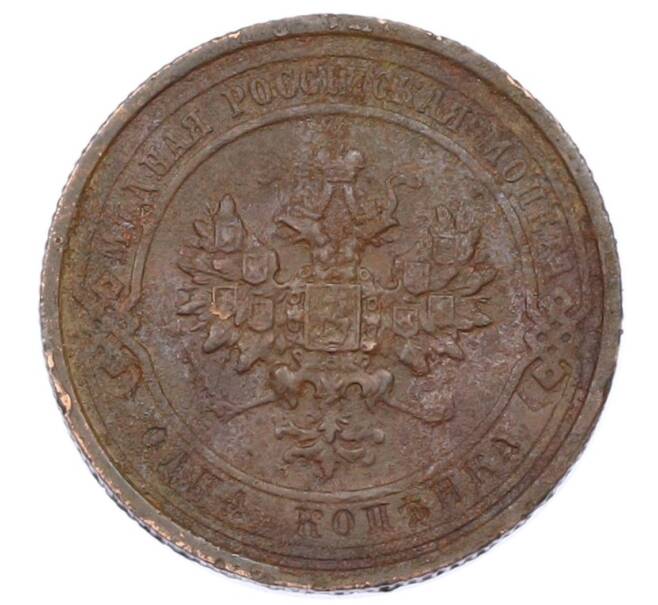 Монета 1 копейка 1913 года СПБ (Артикул: M1-65542) — Фото №2
