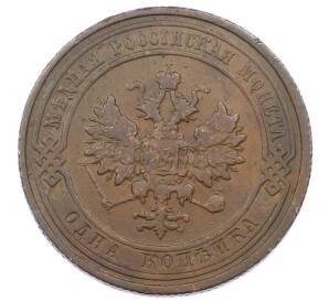 1 копейка 1912 года СПБ — Фото №2