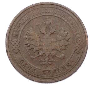 1 копейка 1912 года СПБ — Фото №2