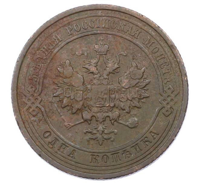 Монета 1 копейка 1912 года СПБ (Артикул: M1-65546) — Фото №2