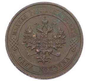 1 копейка 1912 года СПБ — Фото №2