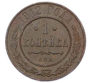 1 копейка 1912 года СПБ — Фото №1