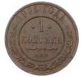Монета 1 копейка 1911 года СПБ (Артикул: M1-65552) — Фото №1