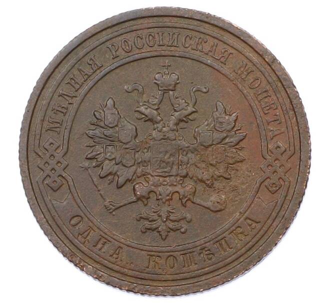 Монета 1 копейка 1911 года СПБ (Артикул: M1-65552) — Фото №2