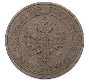 1 копейка 1912 года СПБ — Фото №2