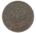 Монета 1 копейка 1912 года СПБ (Артикул: M1-65554) — Фото №2