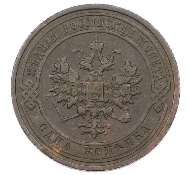 Монета 1 копейка 1912 года СПБ (Артикул: M1-65554) — Фото №2