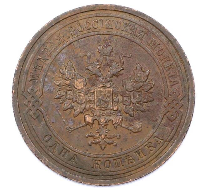 Монета 1 копейка 1912 года СПБ (Артикул: M1-65556) — Фото №2