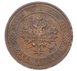 1 копейка 1912 года СПБ — Фото №2