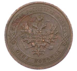 1 копейка 1912 года СПБ — Фото №2