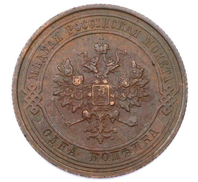 Монета 1 копейка 1912 года СПБ (Артикул: M1-65563) — Фото №2