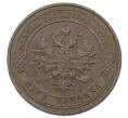 Монета 1 копейка 1912 года СПБ (Артикул: M1-65565) — Фото №2
