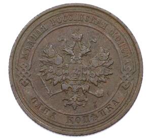 1 копейка 1912 года СПБ — Фото №2