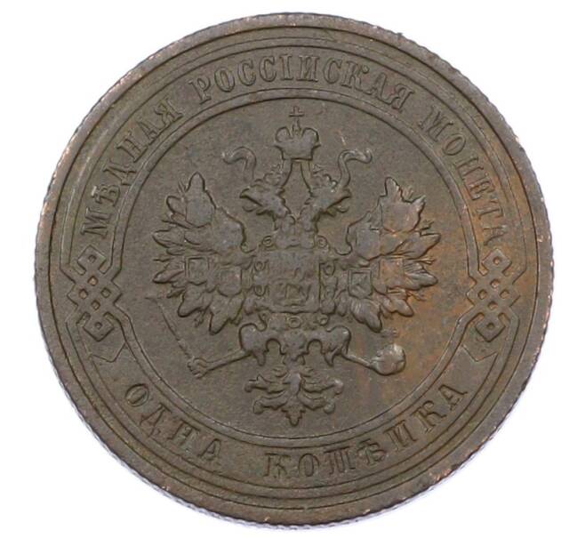 Монета 1 копейка 1911 года СПБ (Артикул: M1-65566) — Фото №2
