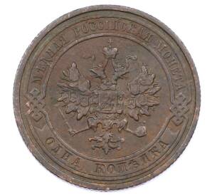 1 копейка 1911 года СПБ — Фото №2