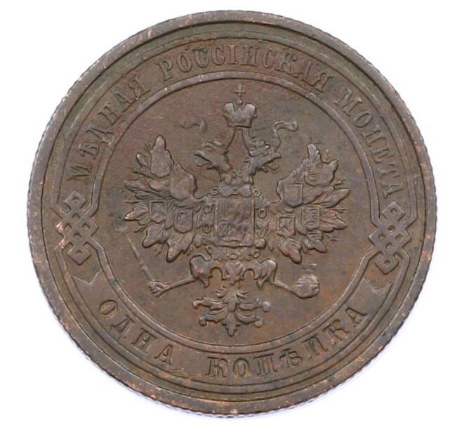 Монета 1 копейка 1911 года СПБ (Артикул: M1-65567) — Фото №2