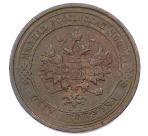 1 копейка 1911 года СПБ — Фото №2