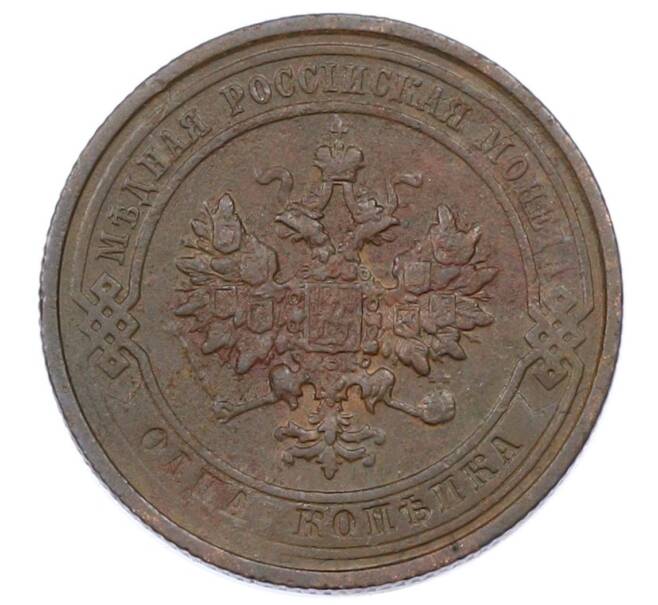 Монета 1 копейка 1911 года СПБ (Артикул: M1-65569) — Фото №2