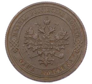 1 копейка 1911 года СПБ — Фото №2