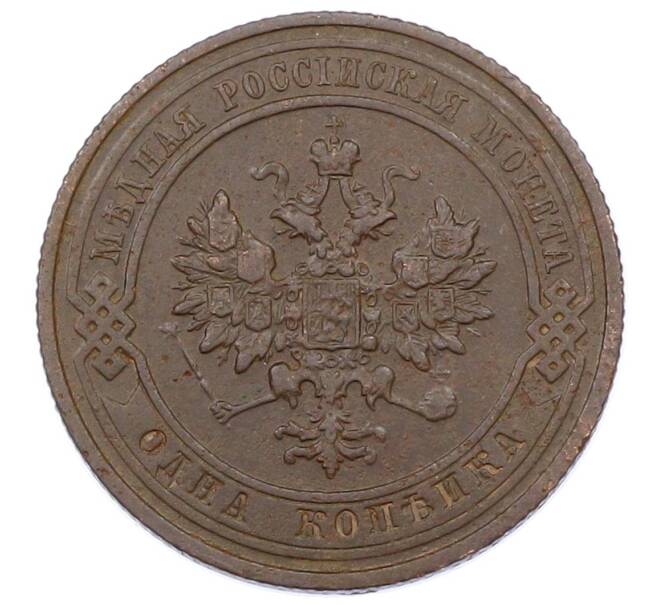 Монета 1 копейка 1911 года СПБ (Артикул: M1-65570) — Фото №2