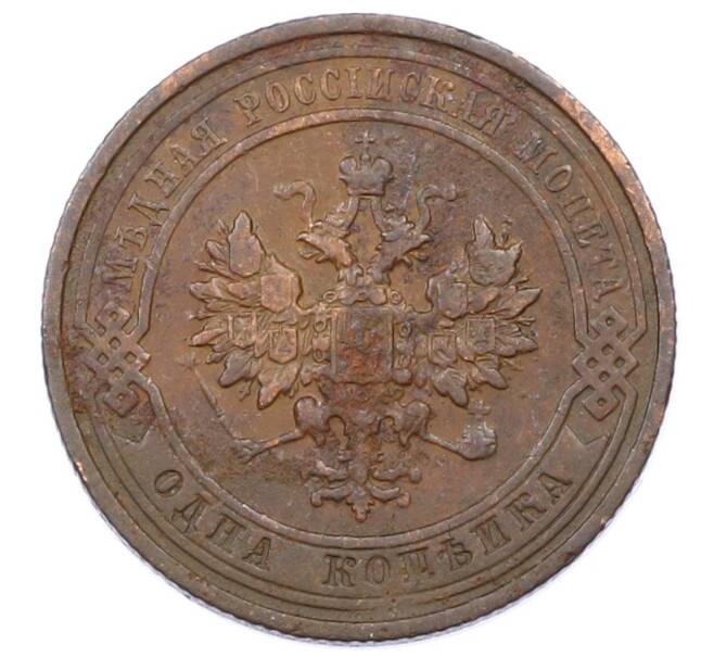 Монета 1 копейка 1911 года СПБ (Артикул: M1-65571) — Фото №2