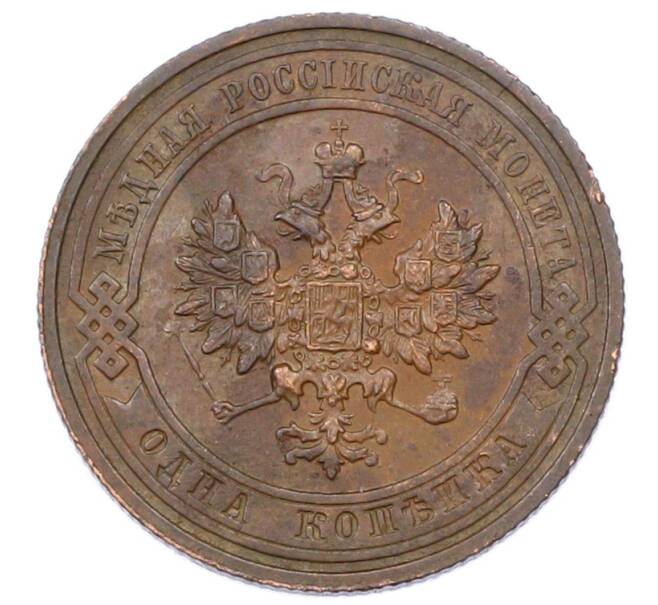 Монета 1 копейка 1911 года СПБ (Артикул: M1-65572) — Фото №2