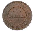 Монета 1 копейка 1911 года СПБ (Артикул: M1-65573) — Фото №1