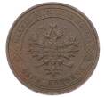 Монета 1 копейка 1911 года СПБ (Артикул: M1-65573) — Фото №2