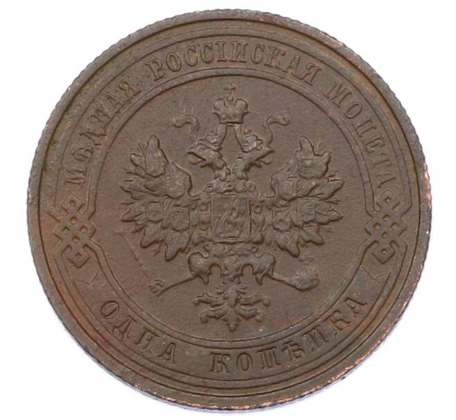 Монета 1 копейка 1911 года СПБ (Артикул: M1-65573) — Фото №2
