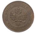Монета 1 копейка 1911 года СПБ (Артикул: M1-65574) — Фото №2