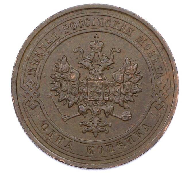 Монета 1 копейка 1911 года СПБ (Артикул: M1-65574) — Фото №2