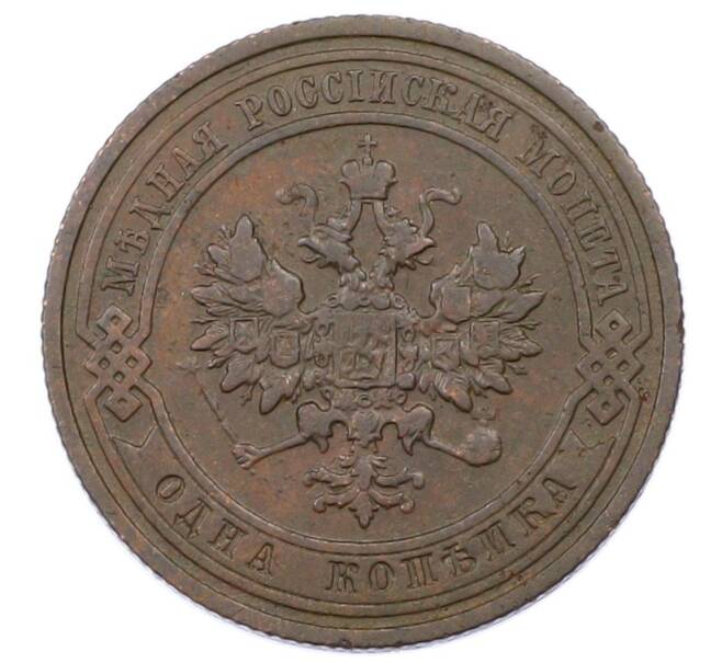 Монета 1 копейка 1911 года СПБ (Артикул: M1-65575) — Фото №2