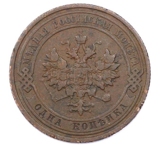 Монета 1 копейка 1911 года СПБ (Артикул: M1-65576) — Фото №2