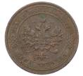 Монета 1 копейка 1911 года СПБ (Артикул: M1-65578) — Фото №2