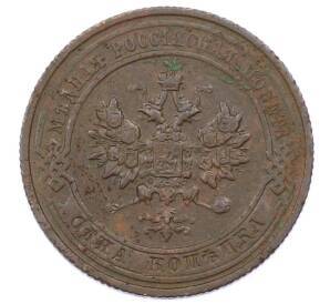 1 копейка 1911 года СПБ — Фото №2