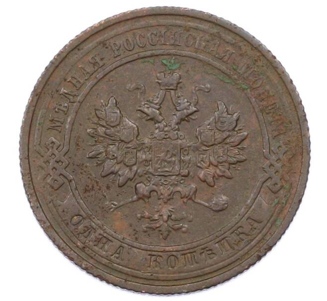 Монета 1 копейка 1911 года СПБ (Артикул: M1-65578) — Фото №2