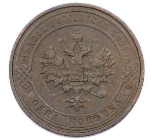 1 копейка 1911 года СПБ — Фото №2