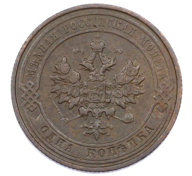 Монета 1 копейка 1911 года СПБ (Артикул: M1-65579) — Фото №2