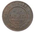 Монета 1 копейка 1911 года СПБ (Артикул: M1-65580) — Фото №1
