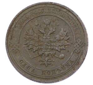 1 копейка 1911 года СПБ — Фото №2