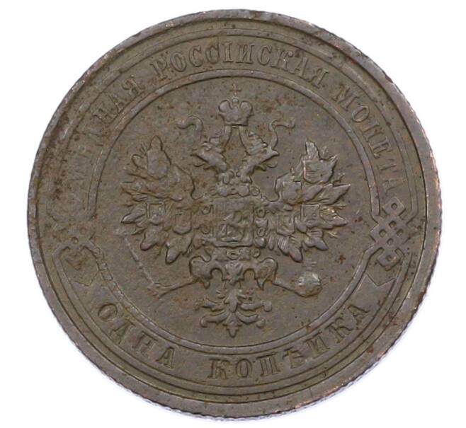 Монета 1 копейка 1911 года СПБ (Артикул: M1-65580) — Фото №2
